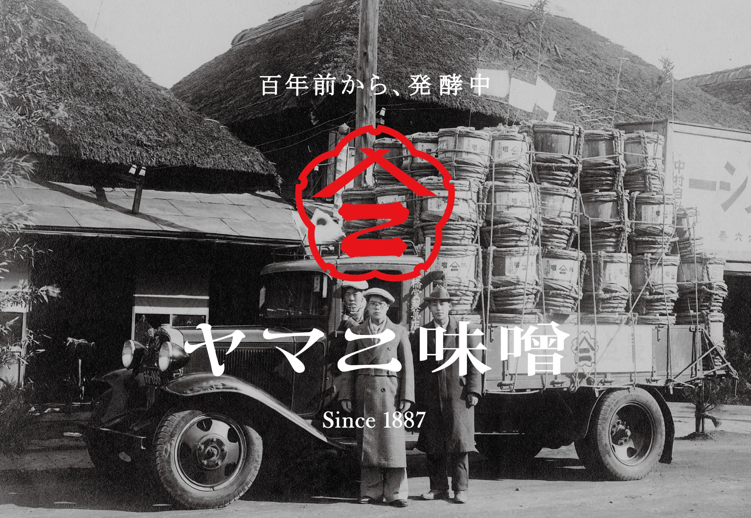 ヤマニ味噌の新しい取組みが「Yahoo!ニュース」に掲載されました。